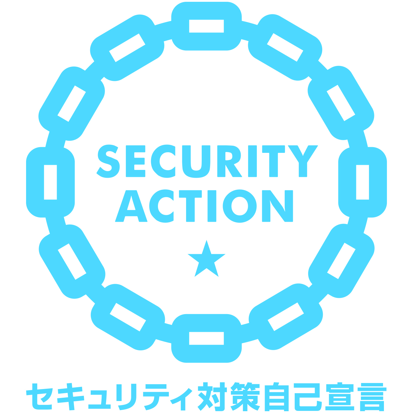 SECURITY ACTION/セキュリティアクション